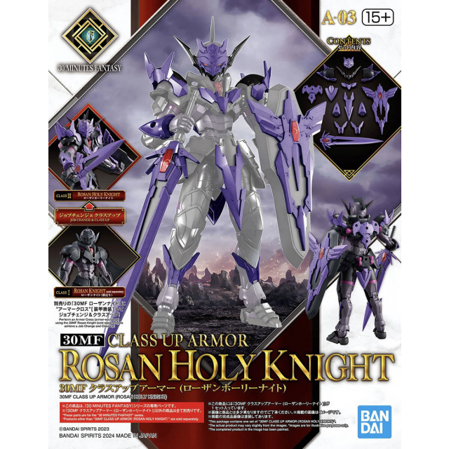 [1/144] 30MF Class Up Armor (Rosan Holy Knight)